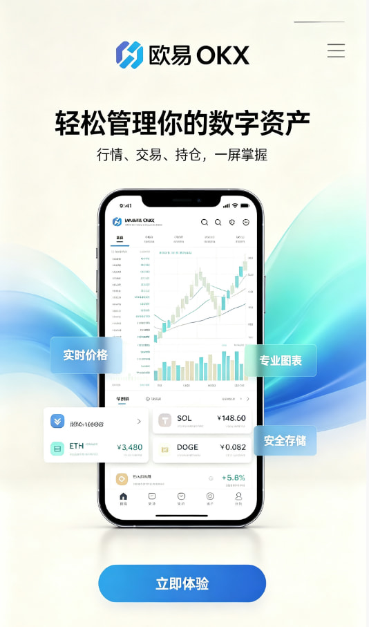 欧交易所App官网下载使用心得配图